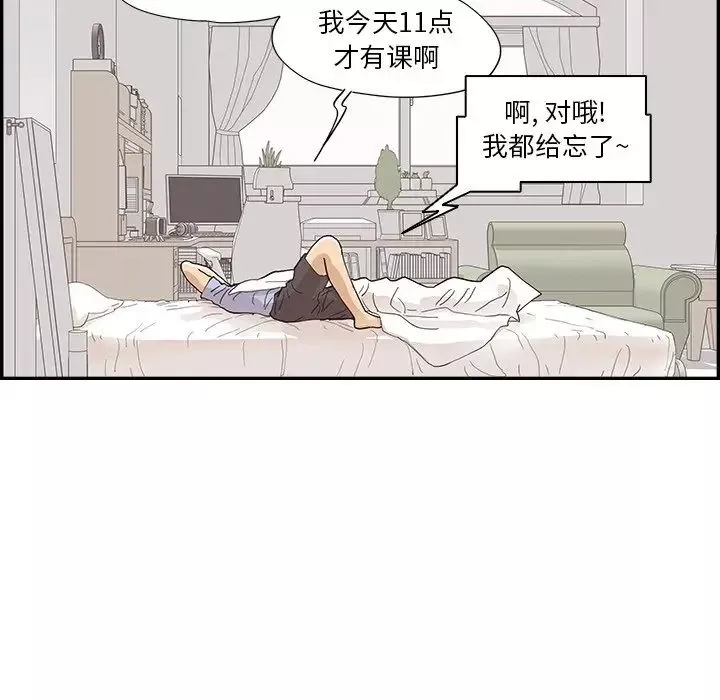 去他的女校第119話