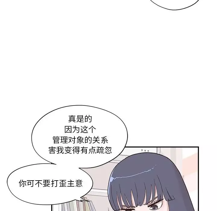 去他的女校第119話
