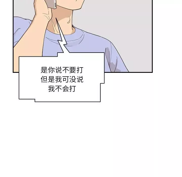 去他的女校第119話