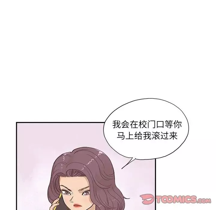去他的女校第119話