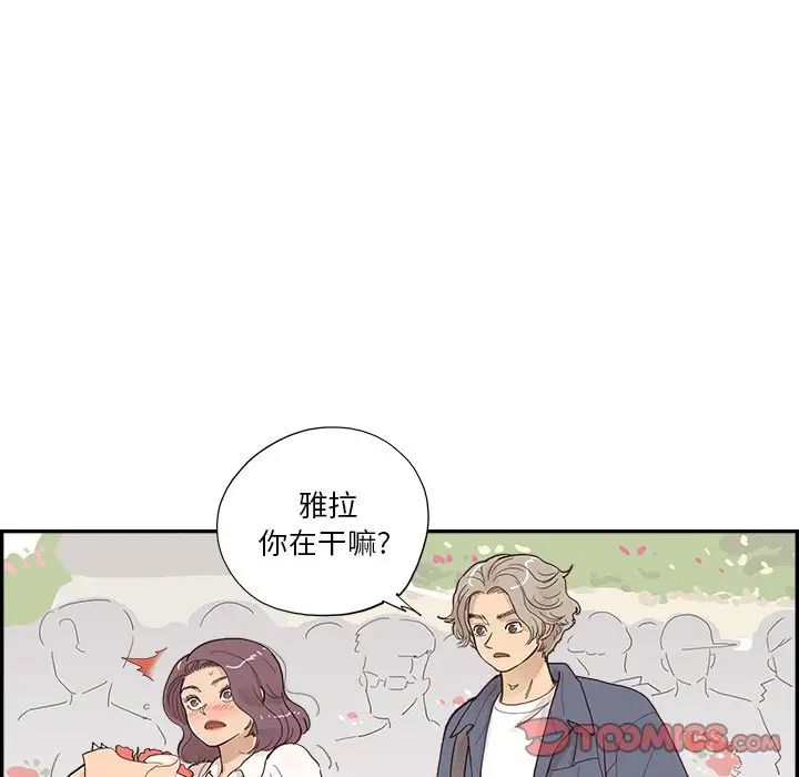 去他的女校第119話