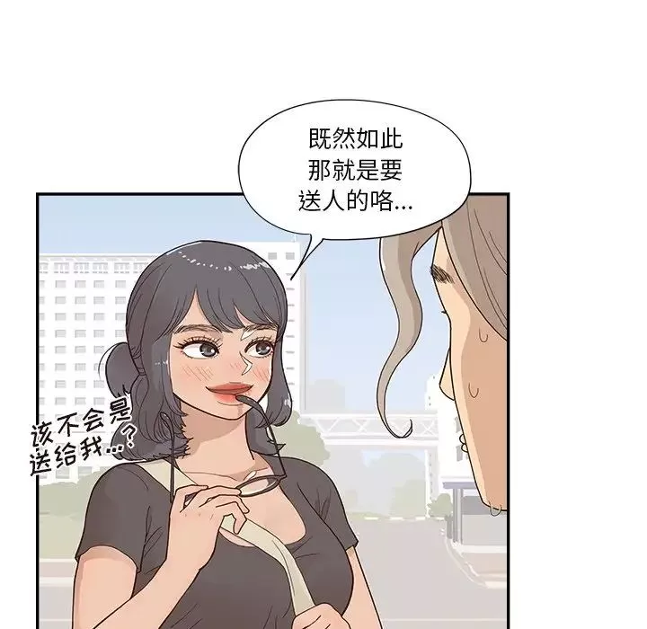 去他的女校第119話