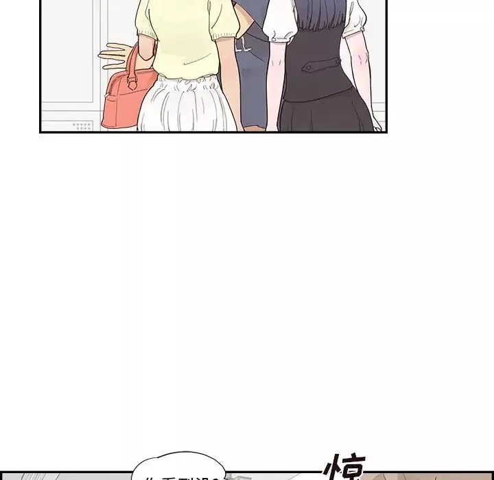 去他的女校第119話