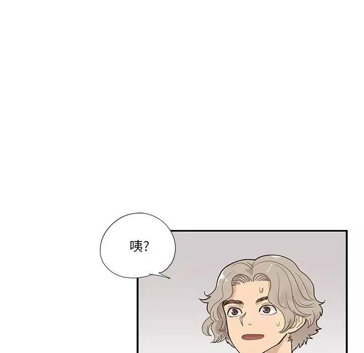 去他的女校第119話
