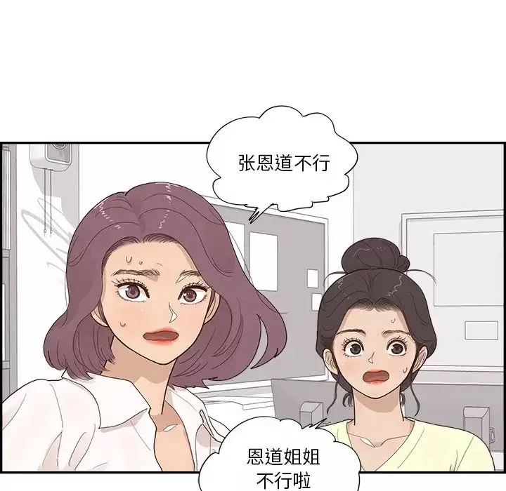 去他的女校第119話