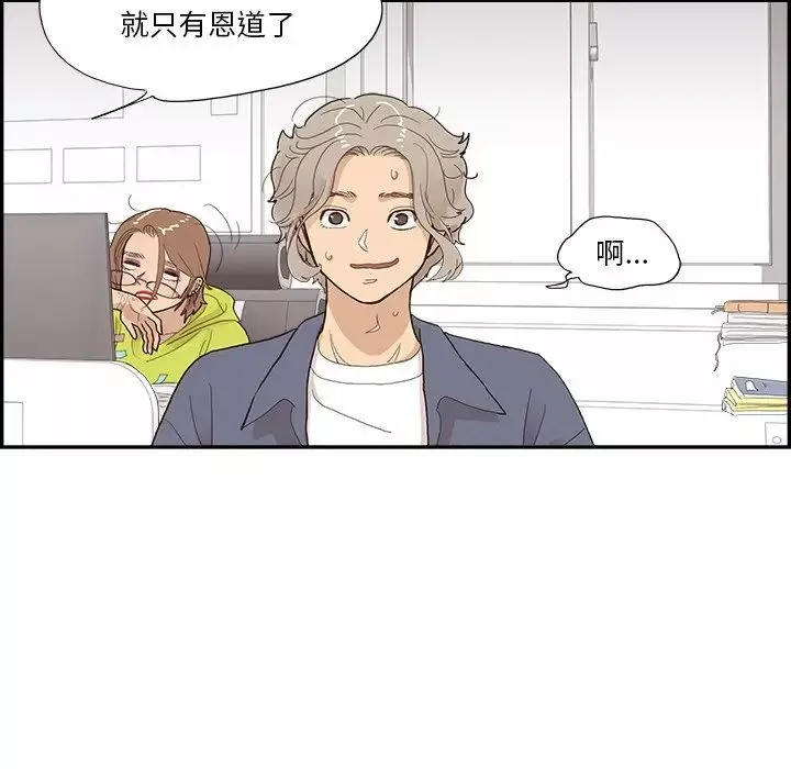 去他的女校第119話