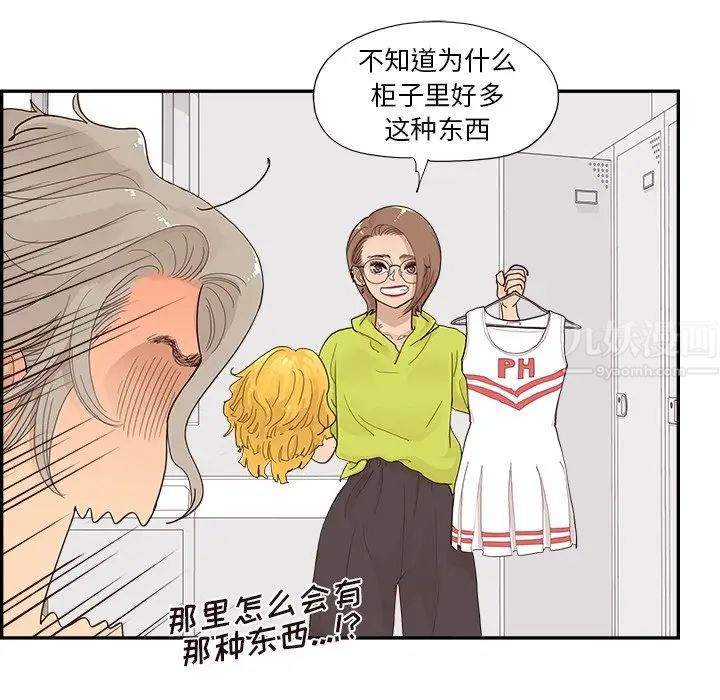 去他的女校第119話