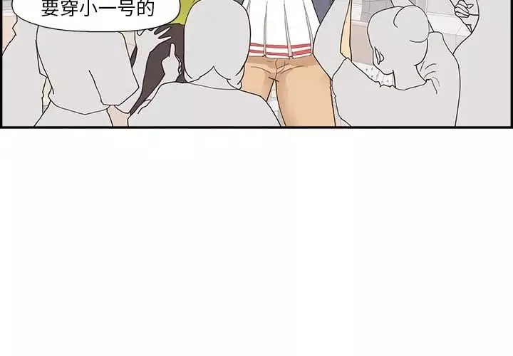 去他的女校第120話