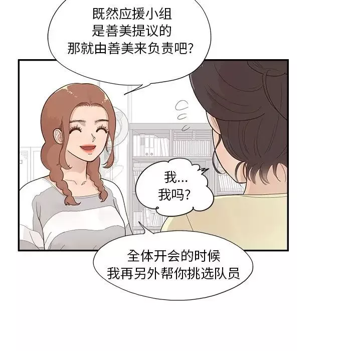 去他的女校第120話