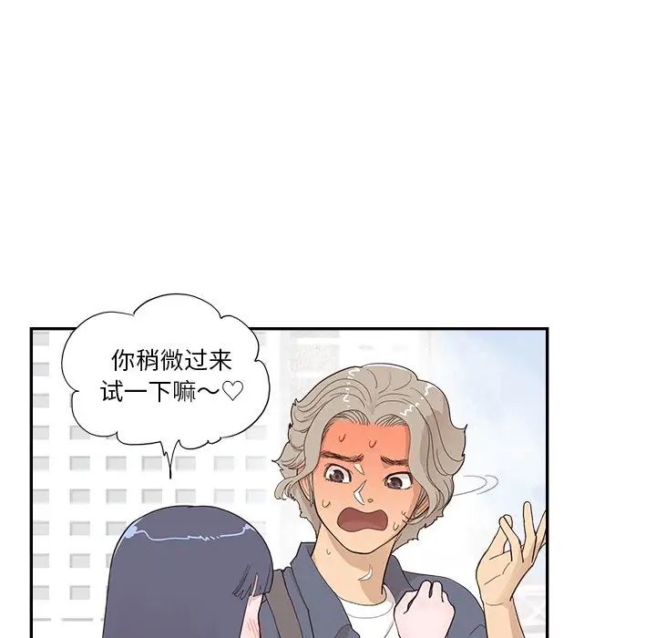去他的女校第120話