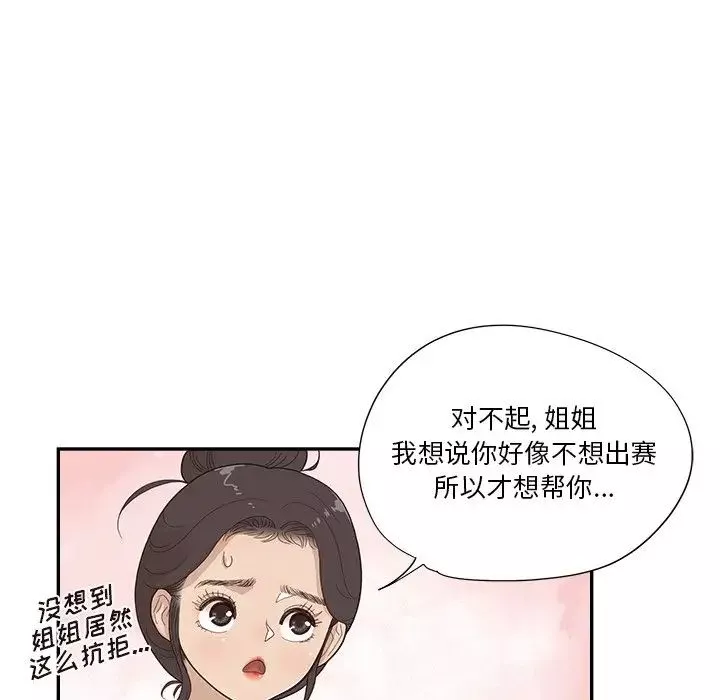 去他的女校第120話