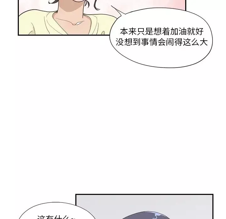 去他的女校第120話