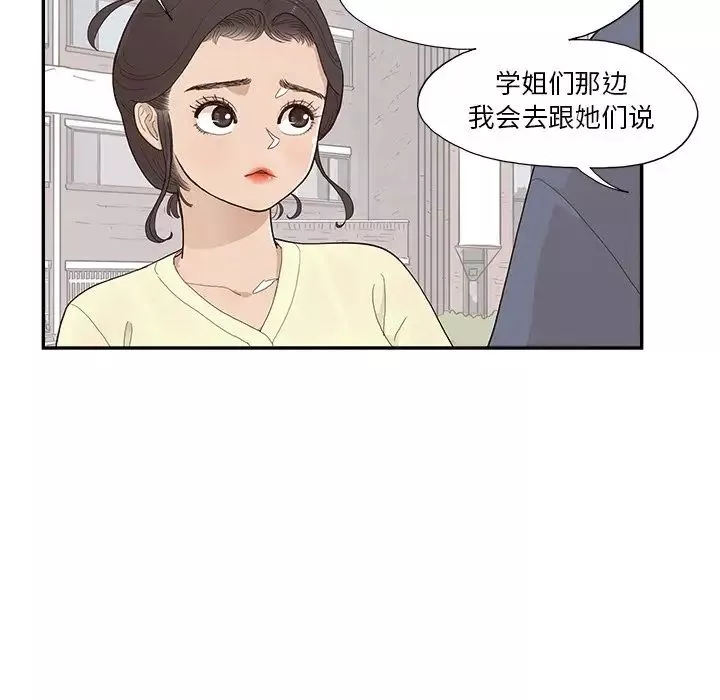 去他的女校第120話