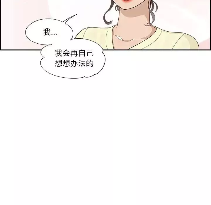去他的女校第120話