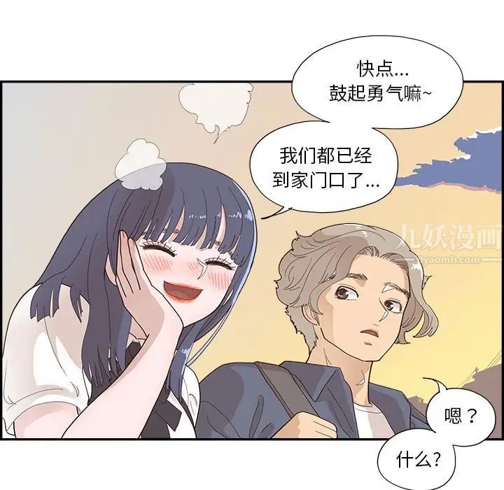 去他的女校第120話