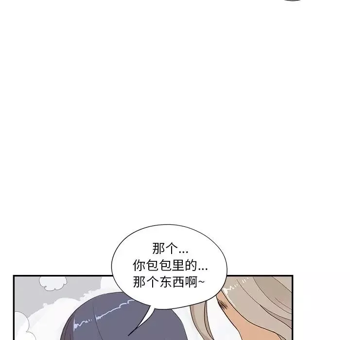 去他的女校第120話