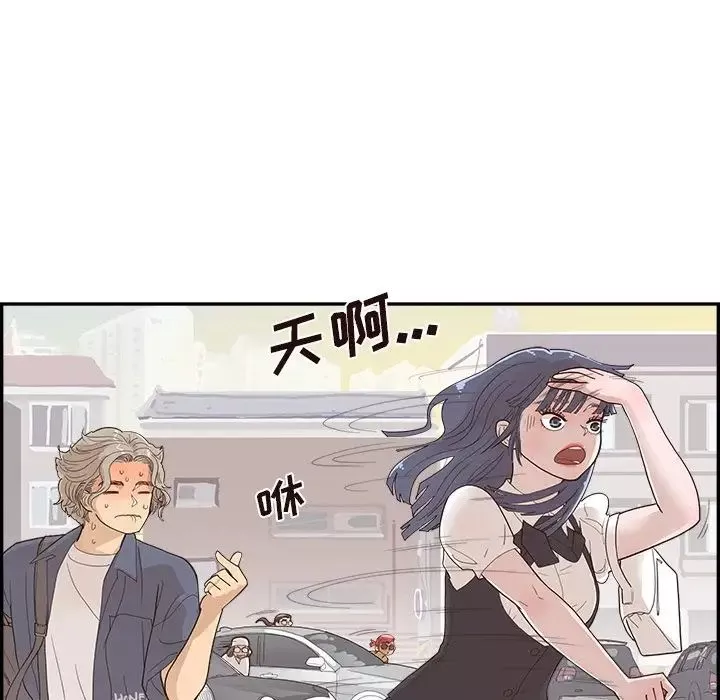 去他的女校第120話