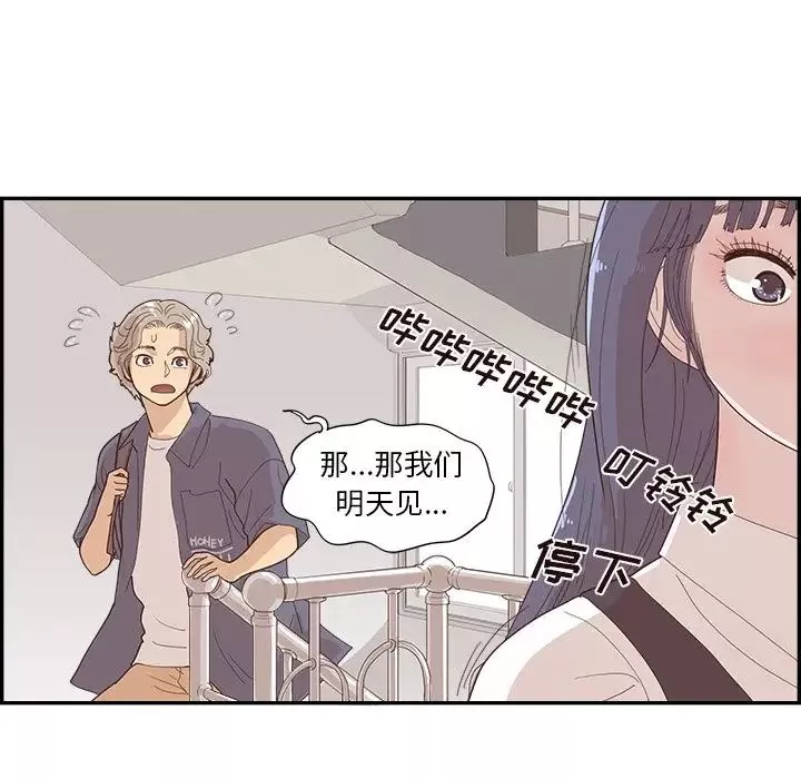 去他的女校第120話