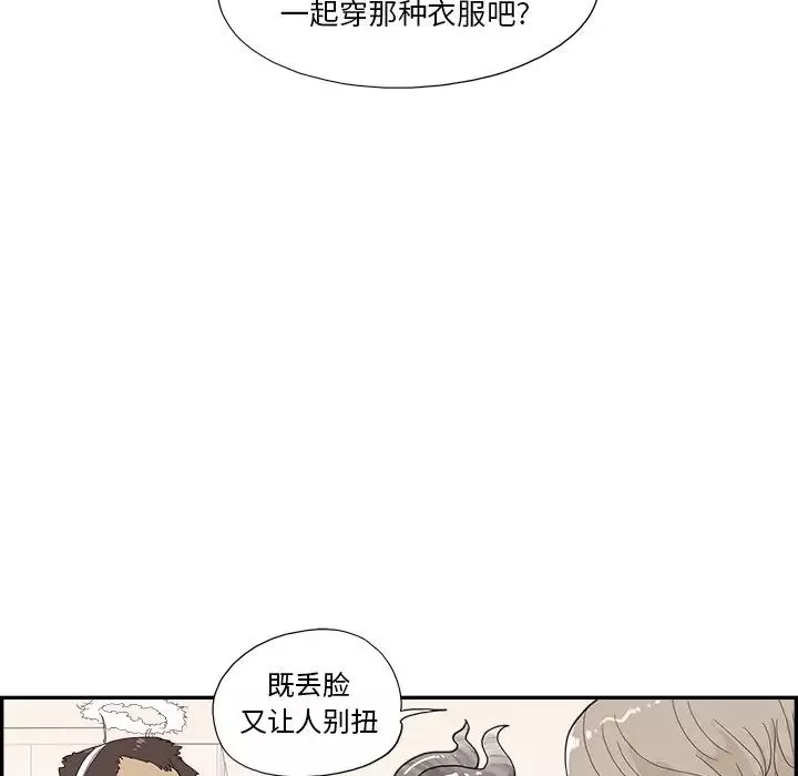 去他的女校第120話