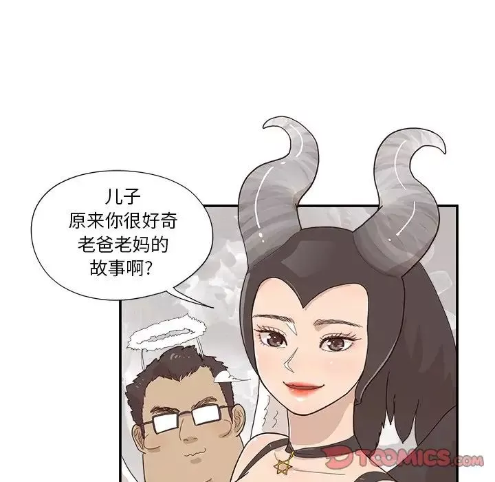 去他的女校第120話