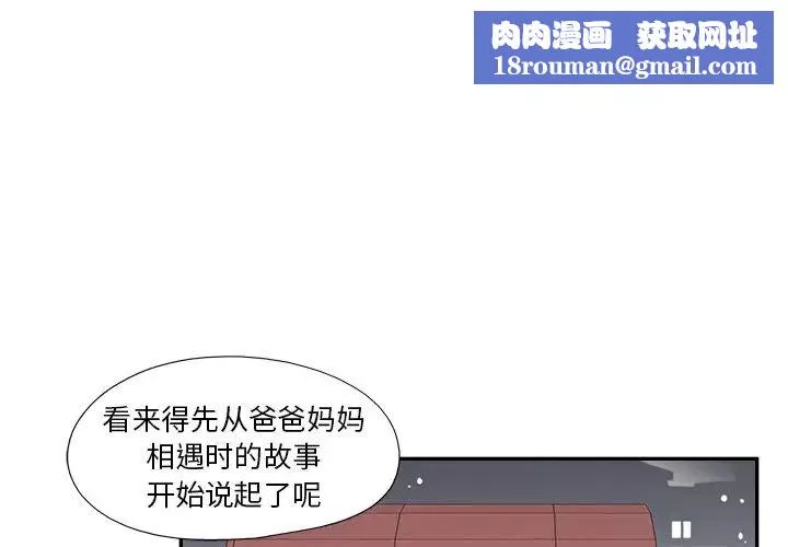 去他的女校第121話