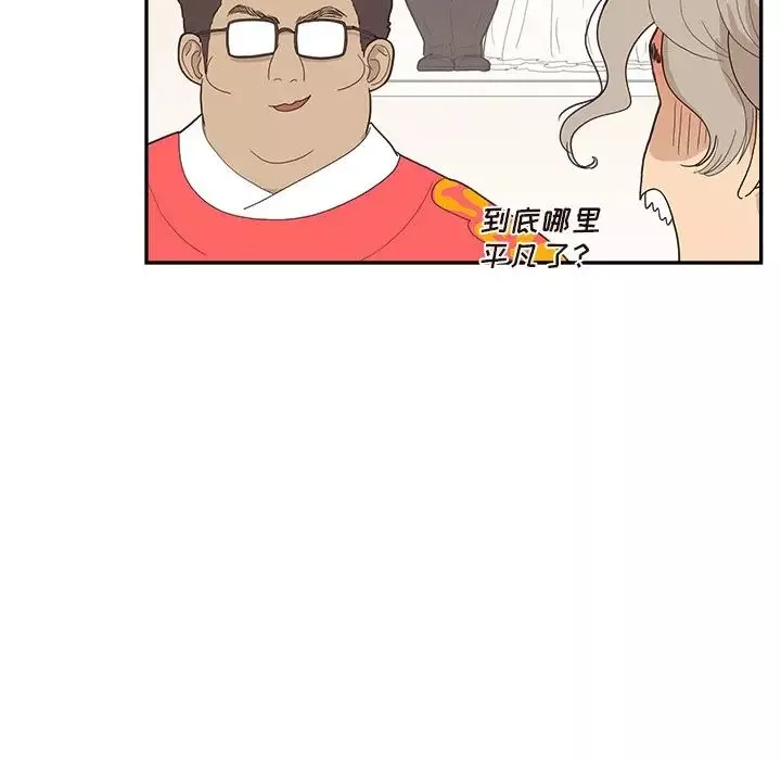 去他的女校第121話