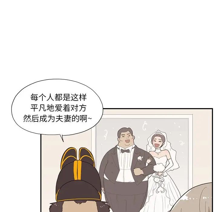 去他的女校第121話