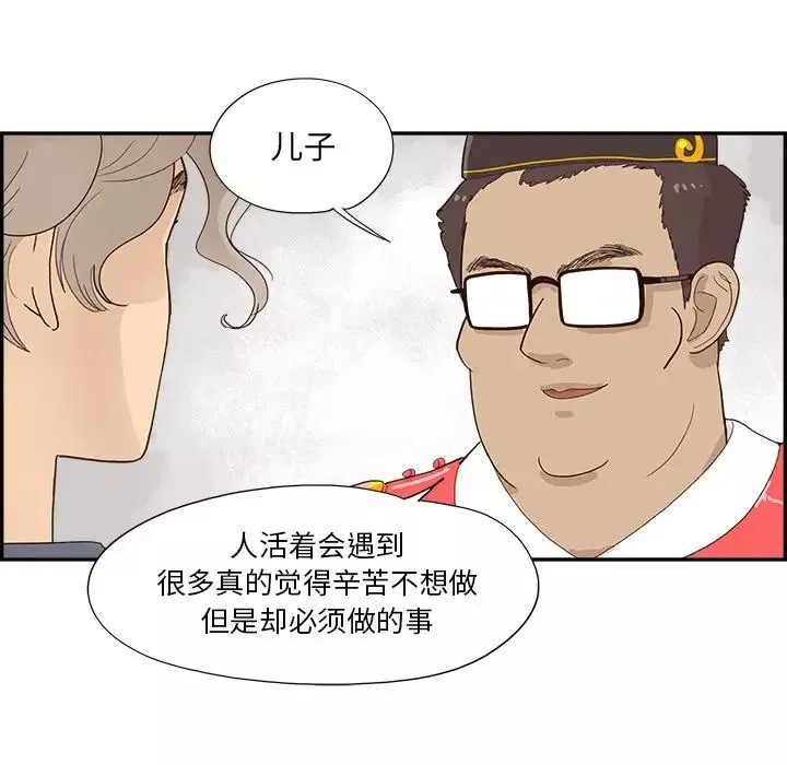 去他的女校第121話