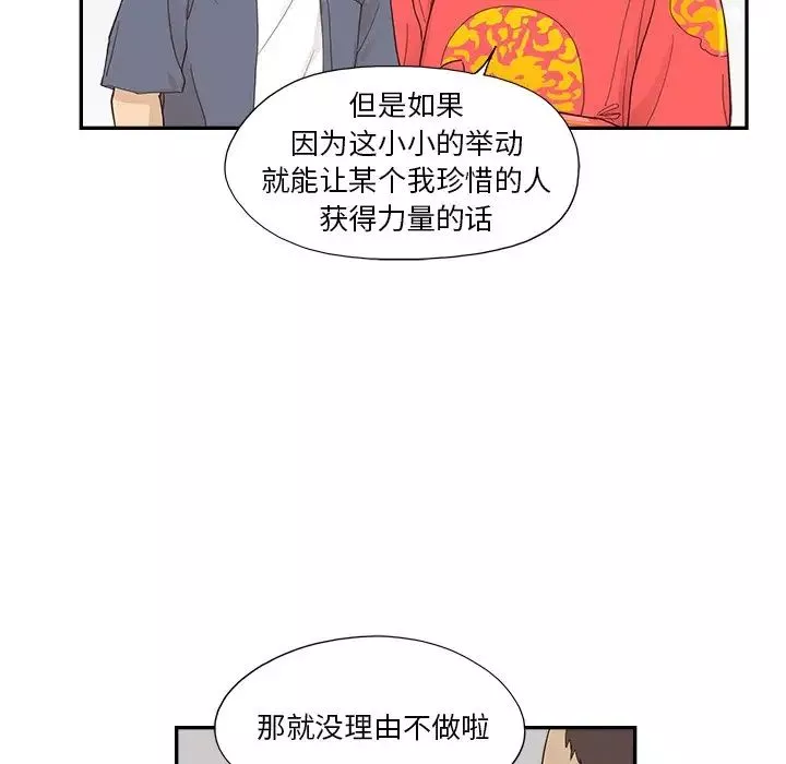 去他的女校第121話