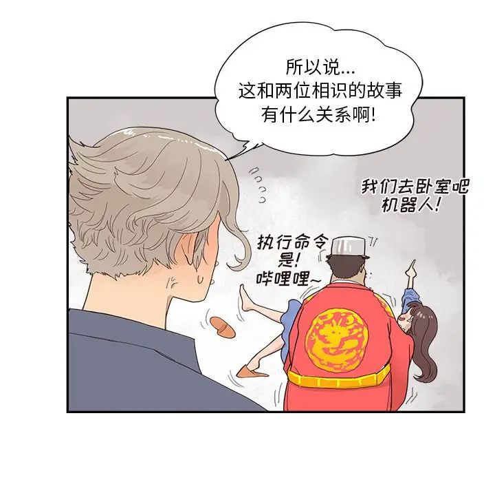 去他的女校第121話