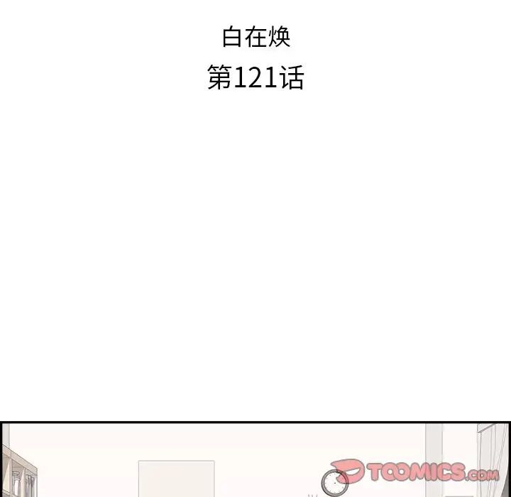 去他的女校第121話