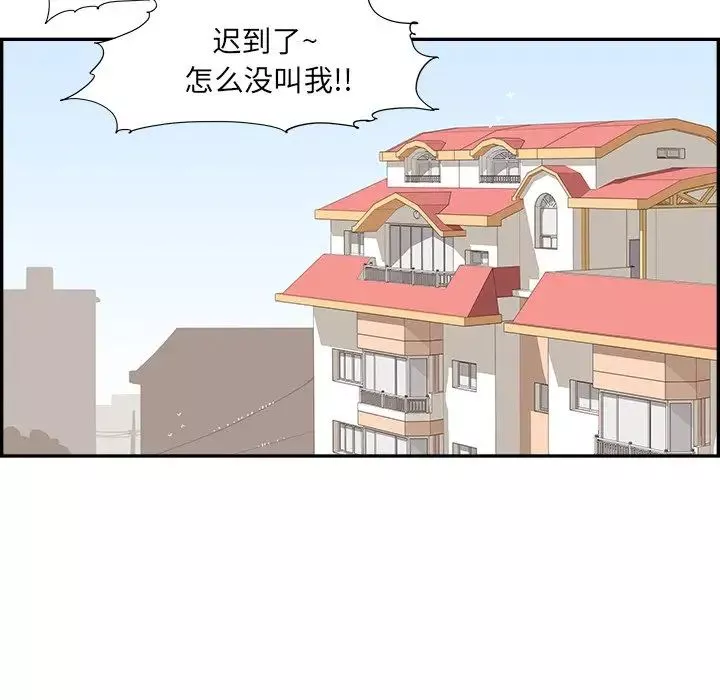 去他的女校第121話