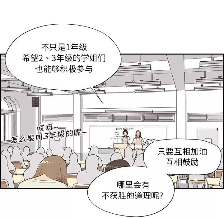 去他的女校第121話