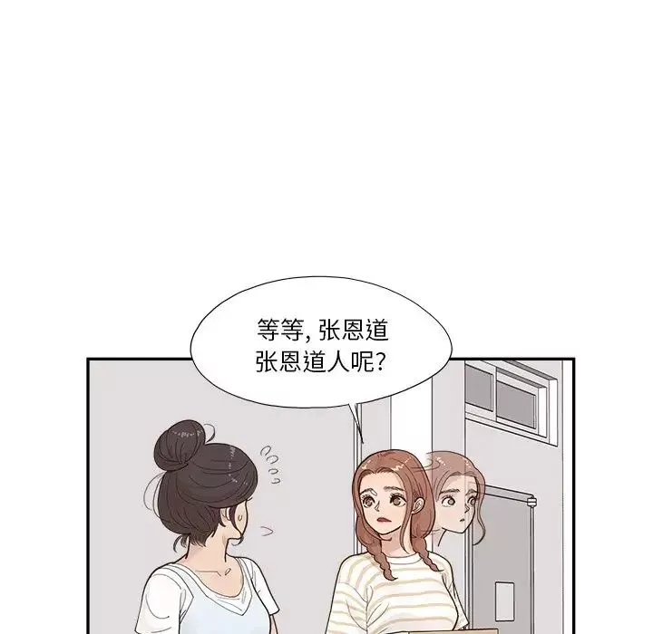 去他的女校第121話