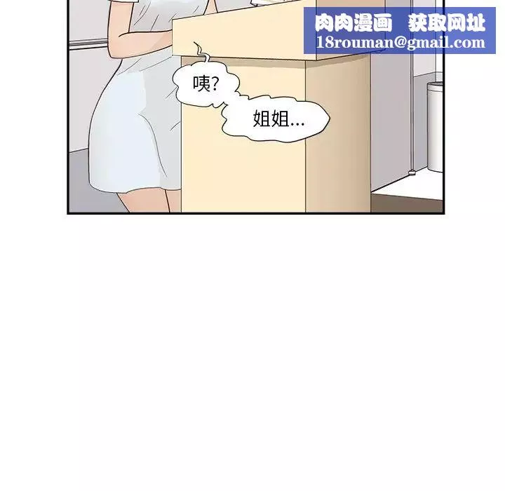 去他的女校第121話