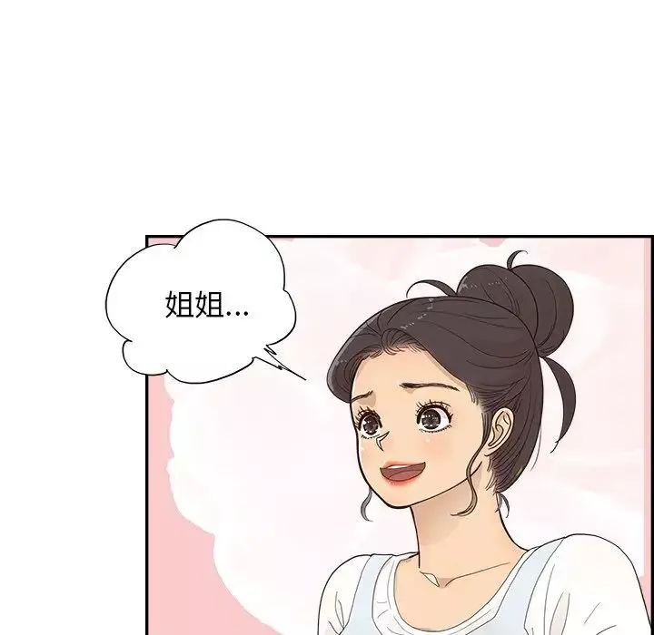 去他的女校第121話