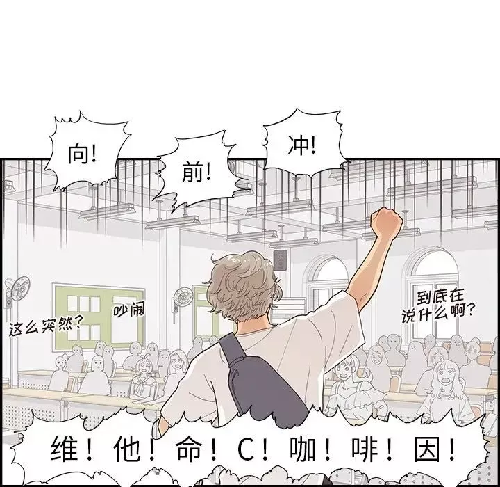 去他的女校第121話
