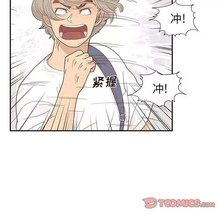 去他的女校第121話