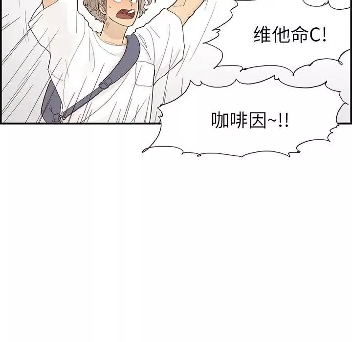 去他的女校第121話