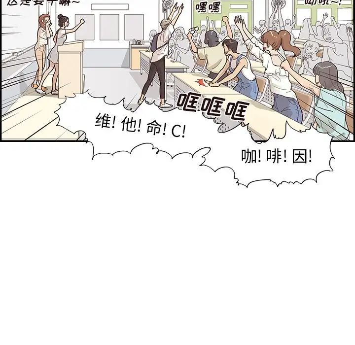 去他的女校第121話