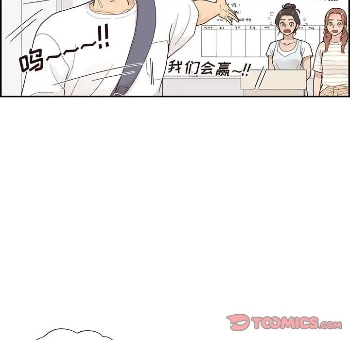 去他的女校第121話
