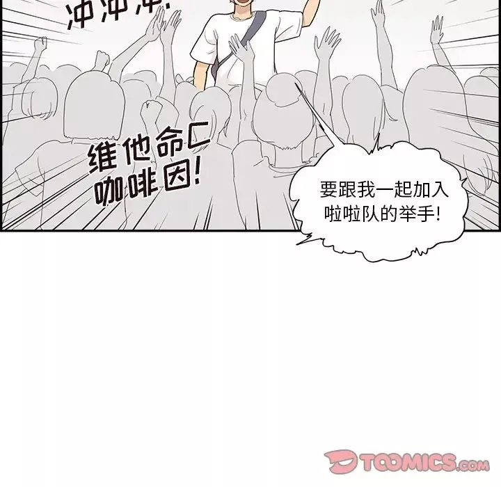 去他的女校第121話
