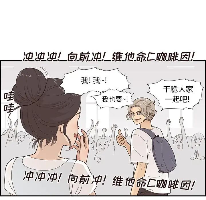 去他的女校第121話