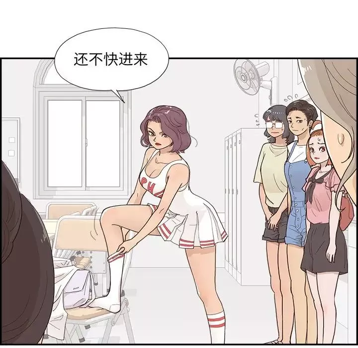 去他的女校第121話