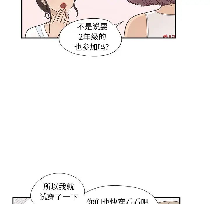 去他的女校第121話