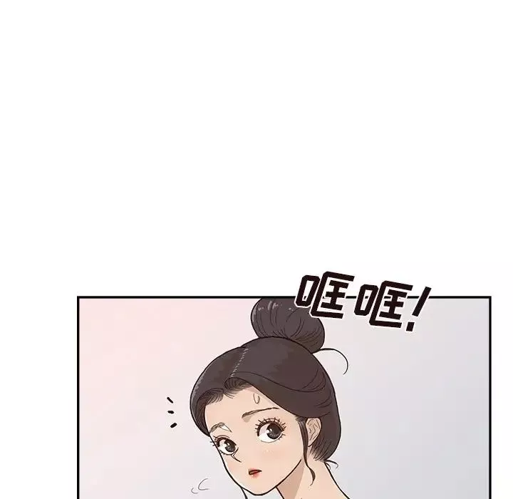 去他的女校第121話