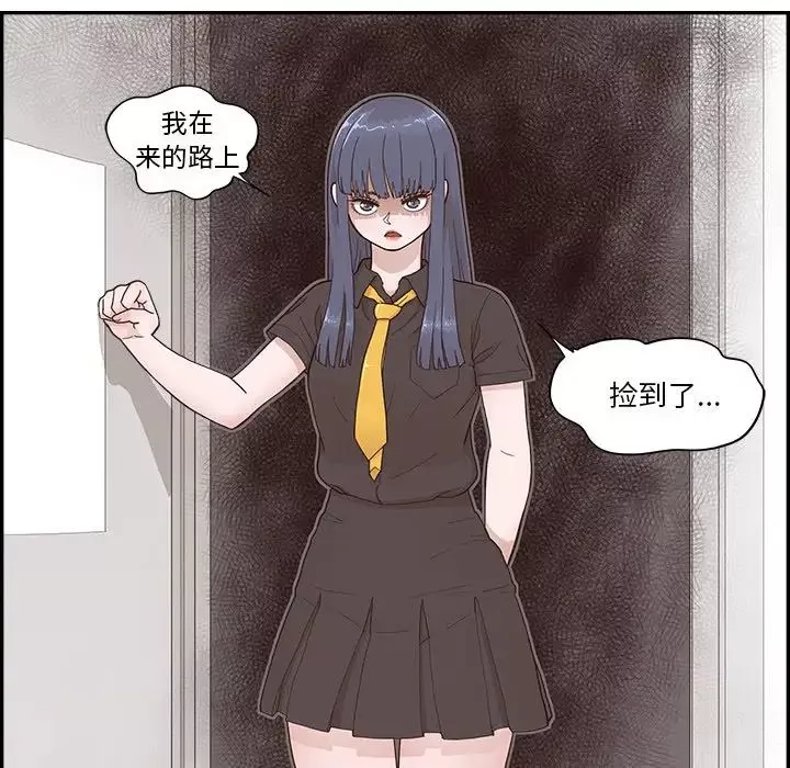 去他的女校第121話