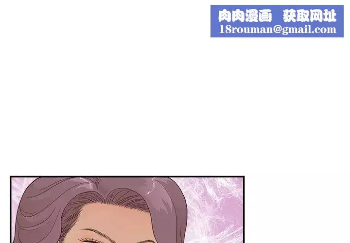 去他的女校第122話