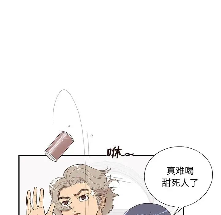 去他的女校第122話