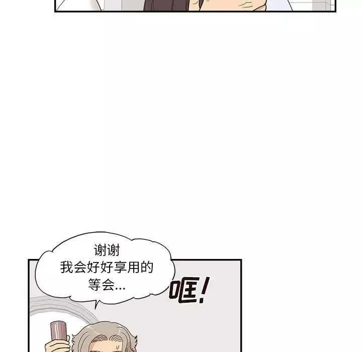 去他的女校第122話